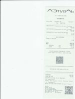 Кассовые чеки с подтверждением в Элисте