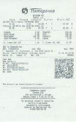 Кассовые чеки с подтверждением в Элисте