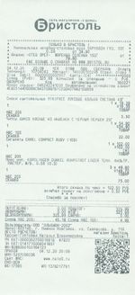 Кассовые чеки с подтверждением в Элисте