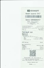 Кассовые чеки с подтверждением в Элисте