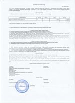 Кассовые чеки с подтверждением в Элисте