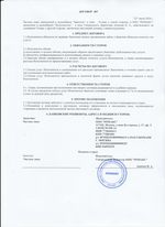 Кассовые чеки с подтверждением в Элисте