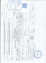 Кассовые чеки с подтверждением в Элисте