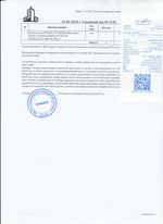 Кассовые чеки с подтверждением в Элисте